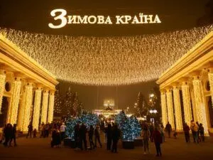 «Зимова країна» відкривається 27 листопада